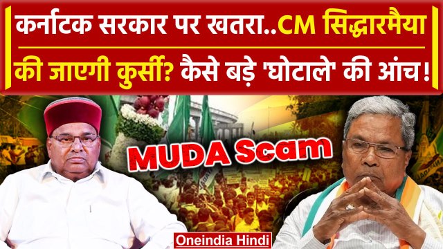 Karnataka Political Crisis: CM Siddaramaiah की जाएगी कुर्सी | Thawar Chand Gehlot | वनइंडिया हिंदी
