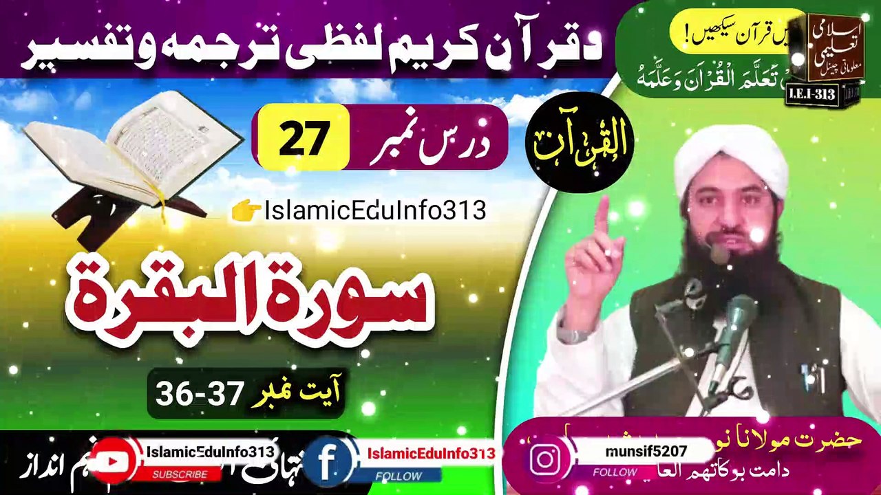 Dars No. 27 Ayah No. 36-37