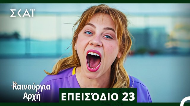 Bahar - Καινούργια Αρχή Επεισόδιο 23