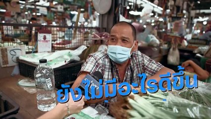 ส้ม VS แดง“ ใครแซงใคร  ”นายใหญ่“ กำหนดเกม | ขอเวลานอก | 5 ส.ค. 67 | PART 2