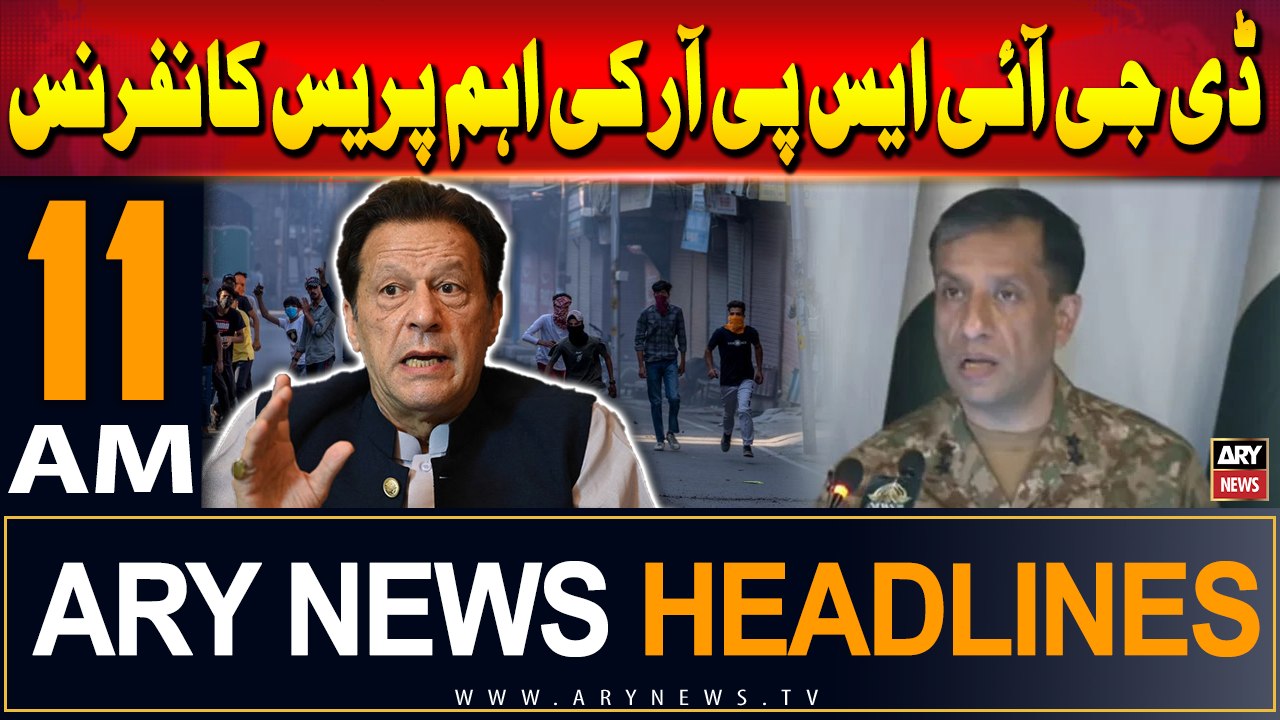 ARY News 11 AM Headlines | 5th August 2024 | Important press conference of DG ISPR