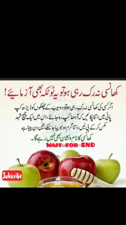 Khansi ka ilaj