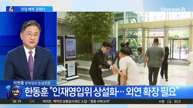 한동훈, ‘민생 여당’ 강조…“폭염 전기료 부담 줄여야”