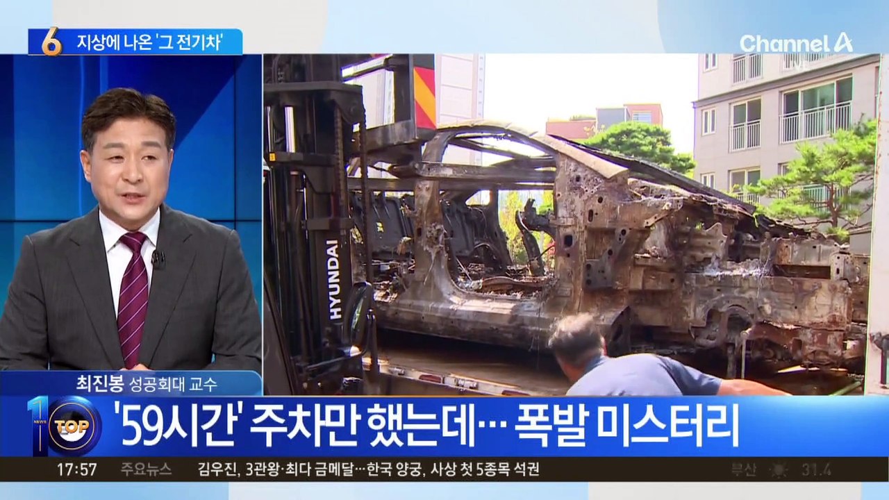 경찰, ‘인천 전기차 화재’ 오늘 합동감식