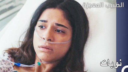 أغمي على المريضة بشكل مفاجئ - الطبيب المعجزة الحلقة ال 122