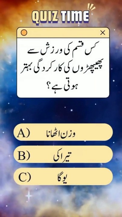 Ultimate | Health | Quiz