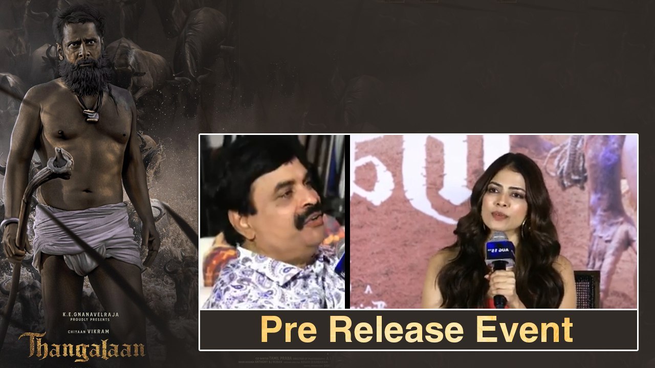 Thangalaan Movie Team Interaction With Media.. మాళవిక మోహనన్ స్పీచ్..|Filmibeat Telugu