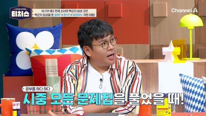 [#티처스] "외고가 목표인데 학군지 이사 가야 할까요?" 중2 천재 소녀를 위한 티처스 군단의 열띤 토론!