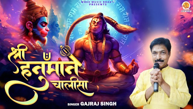 श्री हनुमान चालीसा | Shri Hanuman Chalisa | Jai hanuman gyan gun sagar | Original Hanuman Chalisa