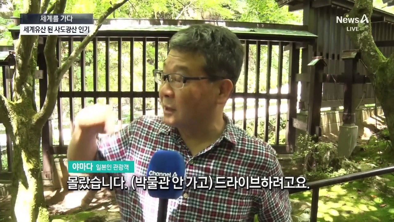 [세계를 가다]‘강제노동’ 알리겠다더니…계획 불투명한 일본