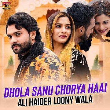 Dhola Sanu Chorya Haai