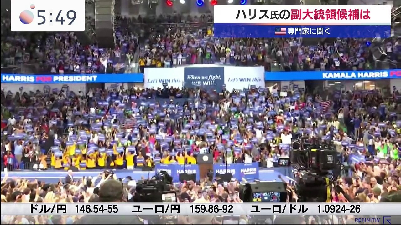 モーサテ 2024年8月5日