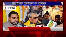 Lucknow: अल्पसंख्यक महापंचायत का आयोजन, मंत्री ओपी राजभर मौजूद