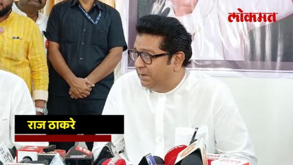 माथी भडकवून मतं मिळवण्याचा प्रयत्न सुरु',राज ठाकरेंनी झापलं