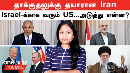 Israel VS Iran | Iran ஆதரவாக Russia, China வருமா? மீண்டும் அரபு வசந்தம்?