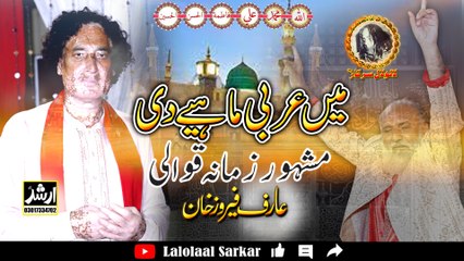 Main Arbi Mahiye ﷺ Di Sayyo Ki Dasa | Arif Feroz Khan Qawwal | Lalolaal Sarkar 2023 Chakwal Qawwali