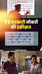 ये_है_सरकारी_नौकरी_की_हक़ीक़त__Gagan_Pratap_Sir_#ssc_#cgl_#chsl_#sarkarinaukri(480p)