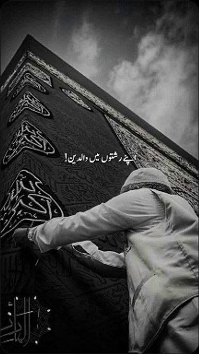 Maa bap ki dwa ❣️♥️ Islamic Video