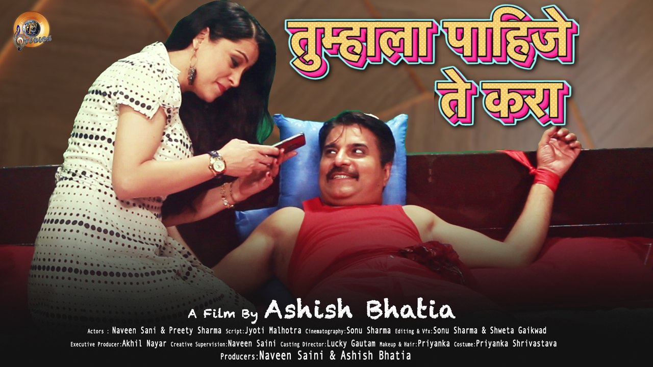 तुम्हाला पाहिजे ते करा | Tumhala Pahije Te Kara | New Marathi Short Film | Naveen Saini | Preety Sharma | Marathi Dubbed