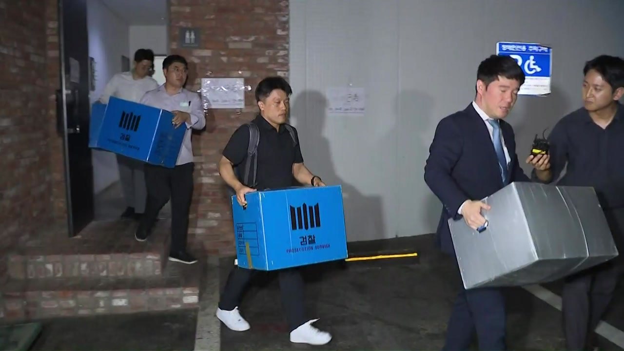 검찰, 티메프 사흘째 압수수색...자료 확보 주력 / YTN