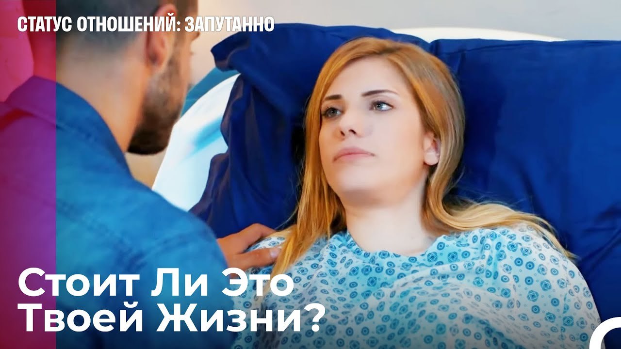 Драматическое Искусство Элиф - Статус отношений...