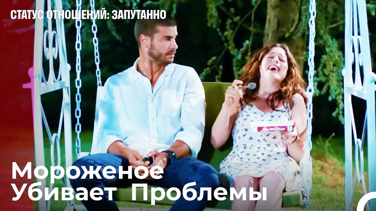 Советы Айшегюль От Депрессии - Статус отношений...