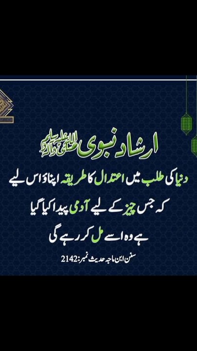 وہ اس کو مل کر ہی رہی گی ❤️#trending#viral#shorts#islamic#foryou#dailymotio#share