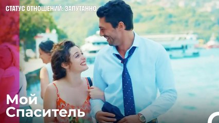 Девушку Надо Так Очаровать - Статус отношений; Запутанно 16 Серия