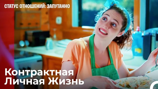 Что, Если Я Опоздал¿ - Статус отношений; Запутанно 16 Серия