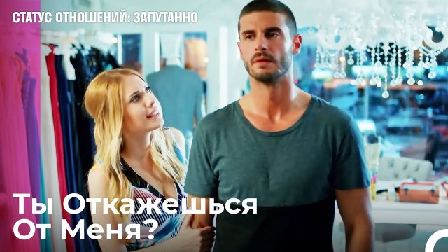 Помни, Что Мы Не Можем Расстаться - Статус отношений; Запутанно 19 Серия
