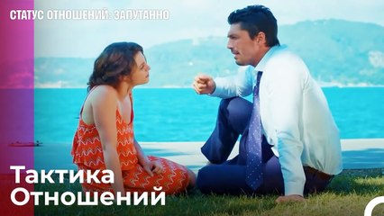 Не Показывай Свою Любовь - Статус отношений; Запутанно 17 Серия