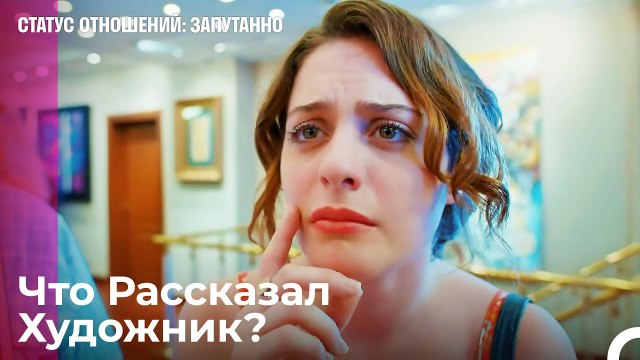 Искусство Для Искусства - Статус отношений; Запутанно 17 Серия