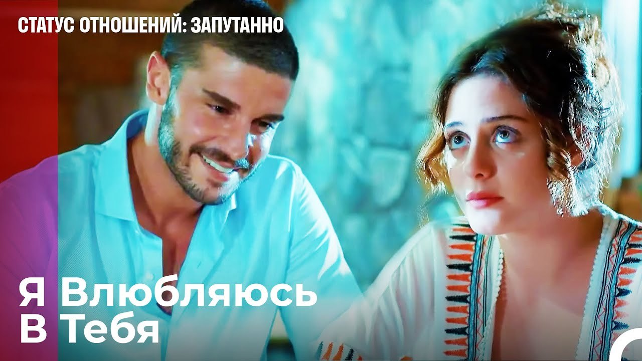 Признание В Любви От Айшегюль - Статус отношени...