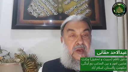 (پاکستانیت کے سلسلہ کا پروگرام - شجر کاری (پہلا حصہ