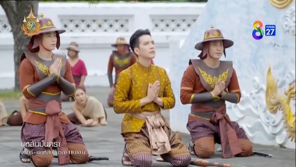 บุหลันมันตรา ตอนที่ 13 (EP.13) วันที่ 5 สิงหาคม 2567 ย้อนหลัง