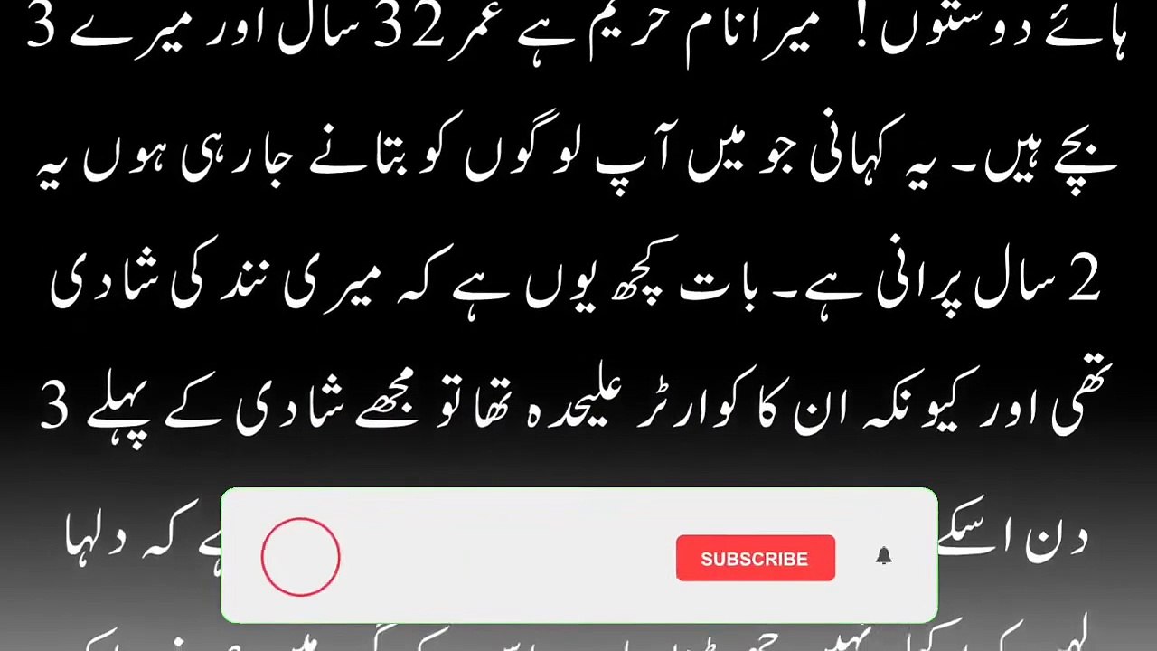 Meri Or Mere Czn Sultan Ki Kahani Urdu Hindi Stories Short Hindi Urdu Story Sachi Kahani