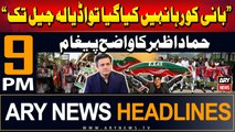 ARY News 9 PM Headlines | 5th August 2024 | Prime Time Headlines