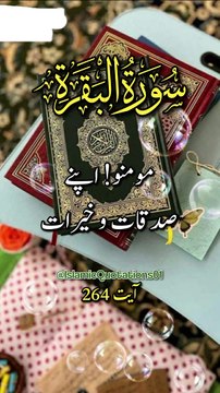 Holy Quran verses #unfrezzmyaccount #islamistics #religioustext #youtubeshortsthis video Holy Quran verses #youtubeshorts #islamicity #religioustext #islamicofcl #duet #turjumatulquran youtube.com/@user-ru6te7ze9p?si=25wk8mnVc-h7WH0k @Islamic hand