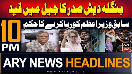ARY News 10 PM Headlines | 5th August 2024 | Bangladesh President's Big Order