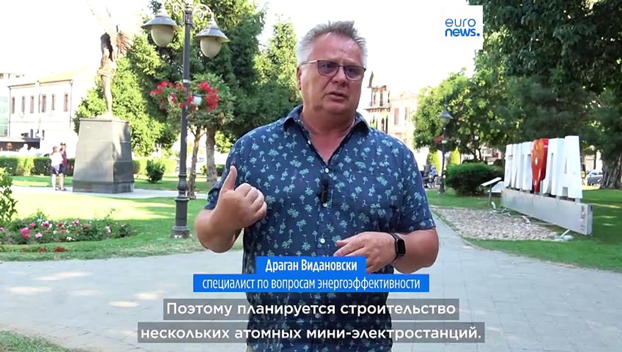 Северная Македония на пути отказа от угля