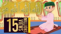 La Ilaha Illah Ho  ( Cartoon version) | Morning Poem for Kids |  Urdu Nursery Rhymes for Children