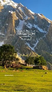surah e fatiha urdu translation #alquran#islamic video#islam