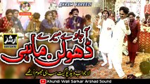 Aja Ve Mere Dholan Mahi | Akram Faridi Sajjad Faridi & New Songs 2024 - Host Khundi Wali Sarkar