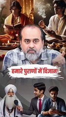 "हमारे पुराणों में विज्ञान!" || आचार्य प्रशांत