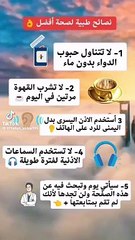 معلومات طبيه تفيد صحتك الجسديه