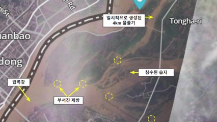 RFA "北 홍수로 압록강 하류 여러 제방 붕괴" / YTN