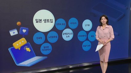 [지금e뉴스] 일본 생트집 / 금메달리스트 노숙 / 난기류 / YTN