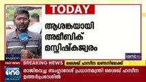 അമീബിക് മസ്തിഷ്ക ജ്വരം, ആശങ്കയിൽ തിരുവനന്തപുരം; തലസ്ഥാനത്തെ പ്രധാന വാർത്തകൾ