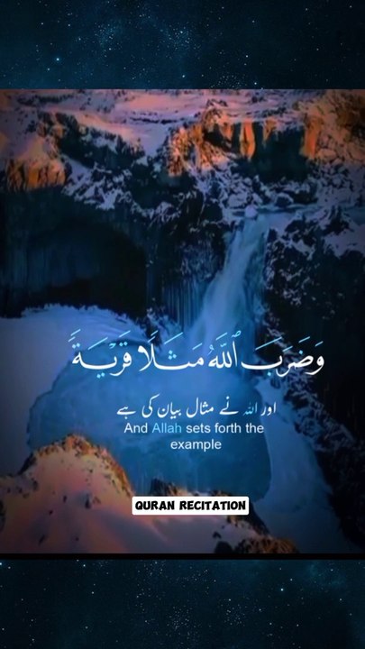 This Quran Recitation Will MELT Your Heart | Quran recitation