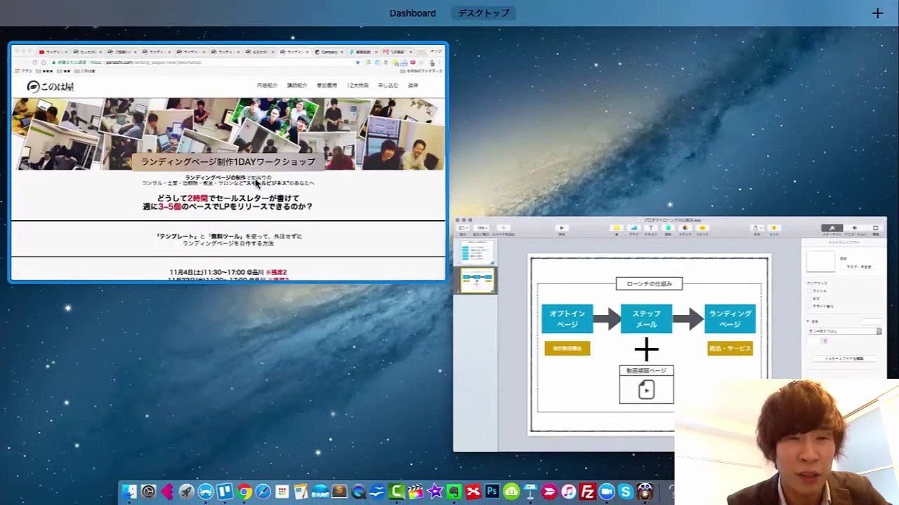 10. プロダクトローンチのはじめ方セミナー【スモールビジネス対象】